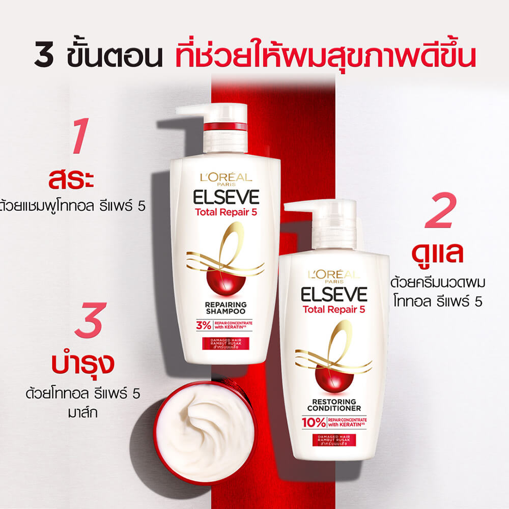 คอนดิชันเนอร์